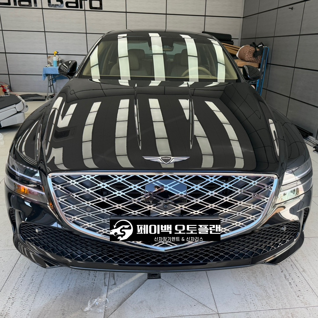 제네시스 G80 첫 장기렌트 출고 후기