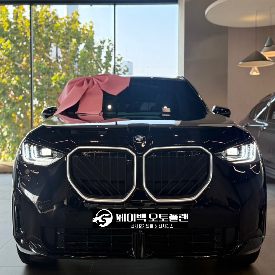 법인사업자 수입리스 BMW 출고후기!